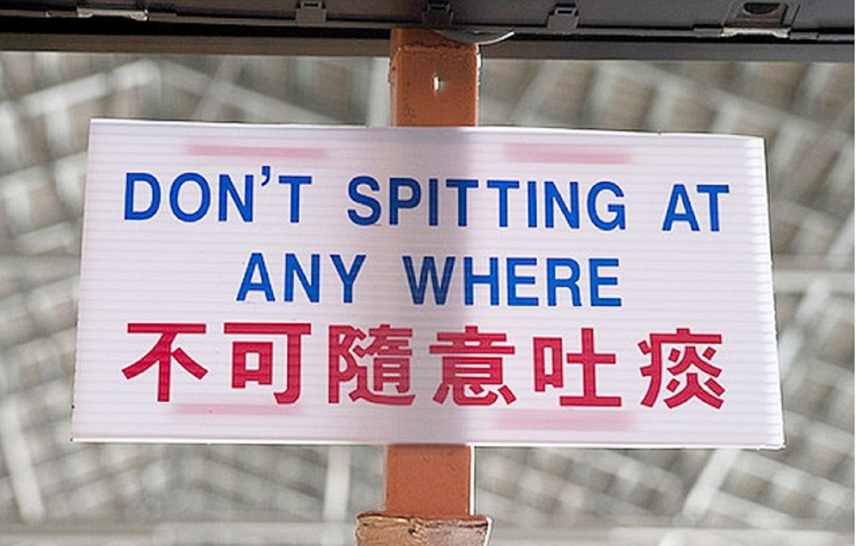 china-no-spitting